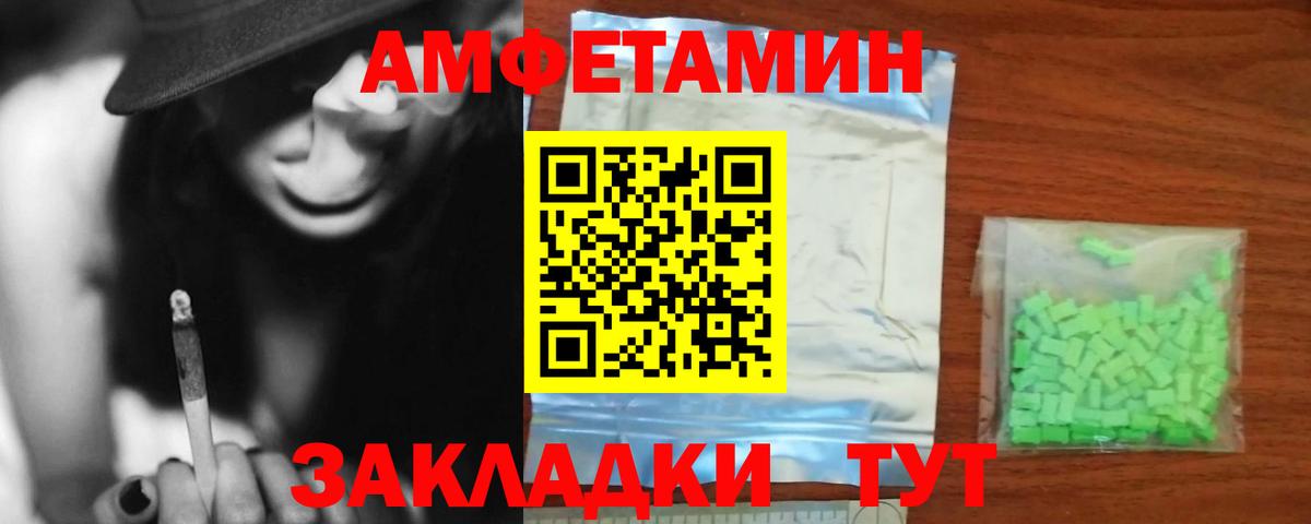 Амфетамин Розовый Семёнов