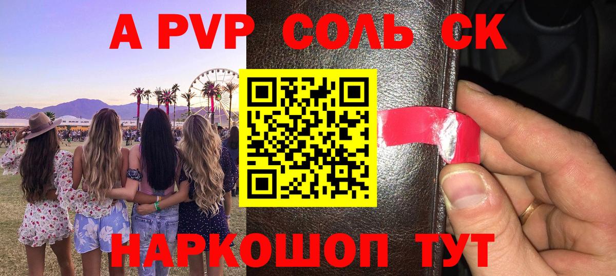 Семёнов  наркошоп  Вход с VPN  Альфа ПВП мука  A PVP Crystall  Alfa_PVP Соль 