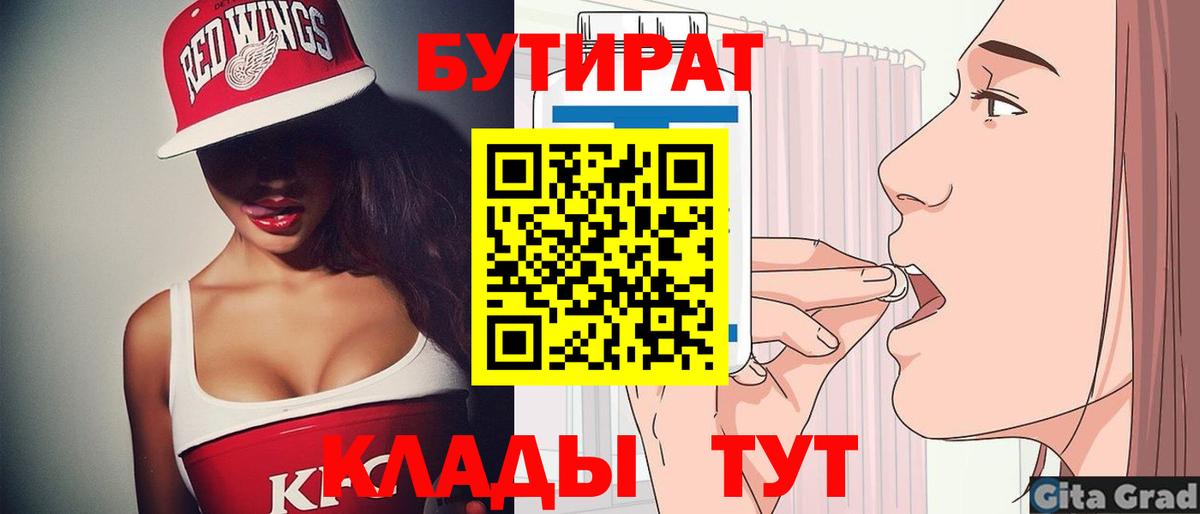 Семёнов  Бутират буратино  Вход с VPN 
