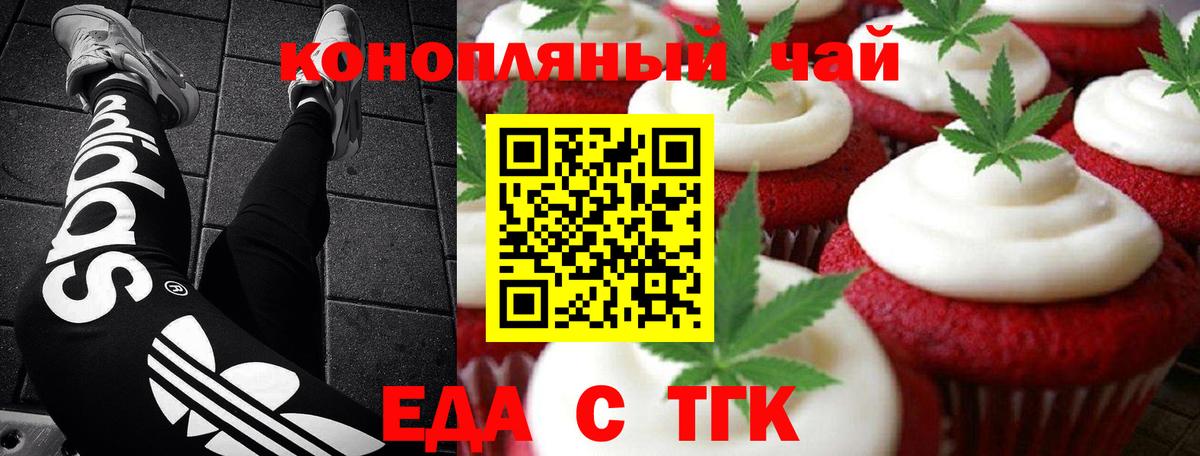 Cannafood конопля Семёнов