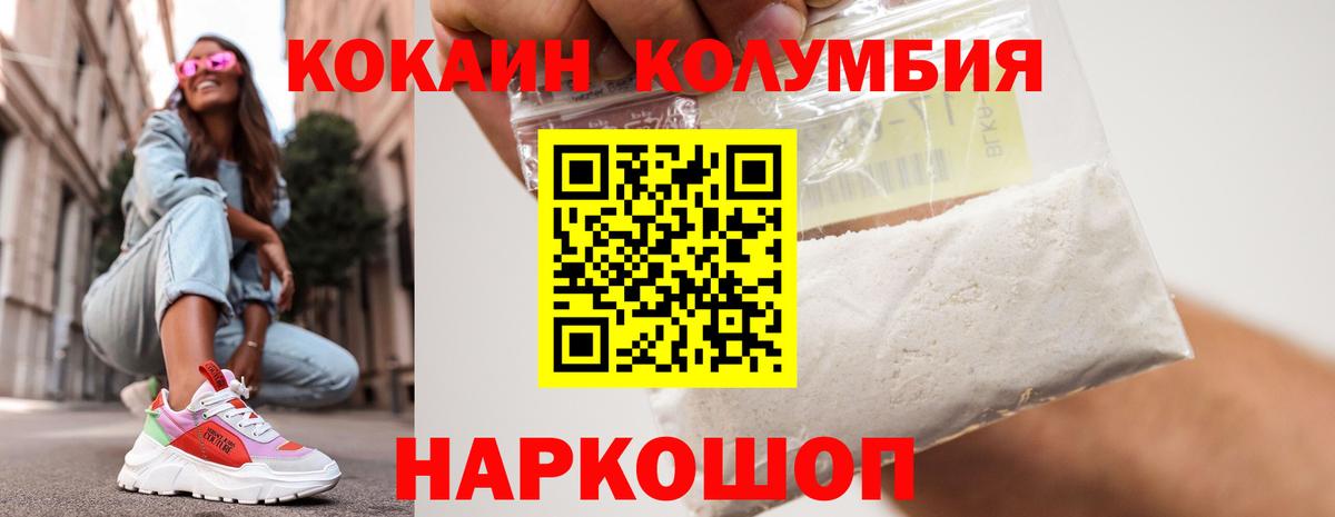 COCAIN FishScale Семёнов