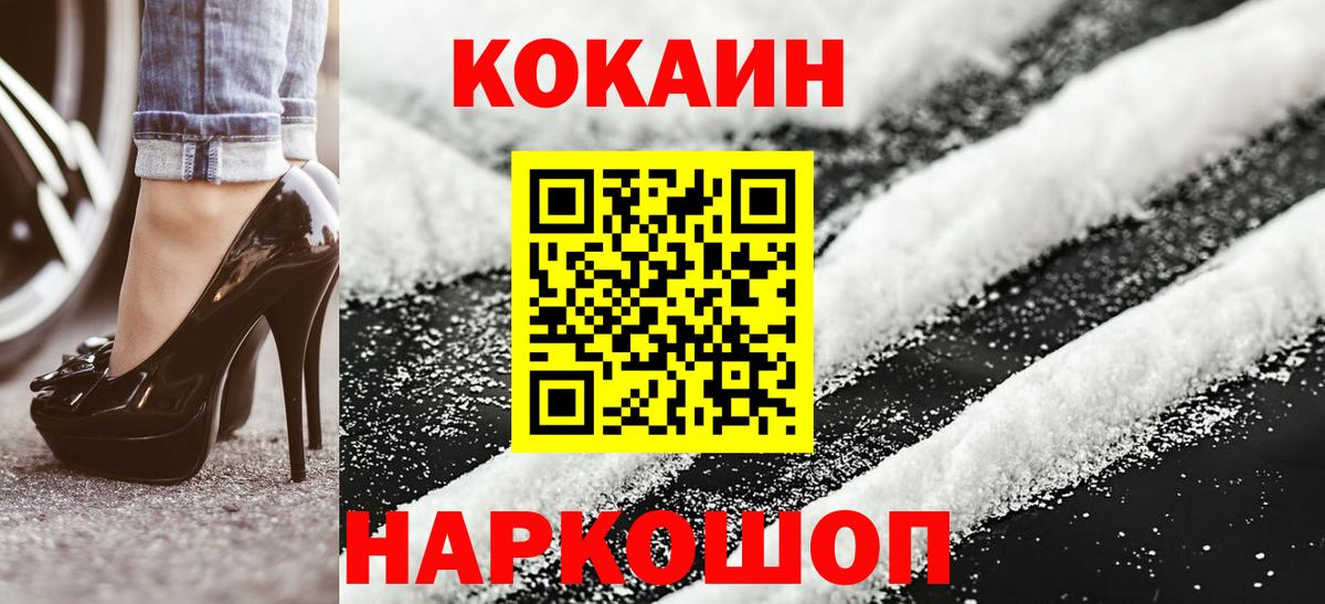 Cocaine Columbia  где купить наркотик  Семёнов  Вход с VPN 