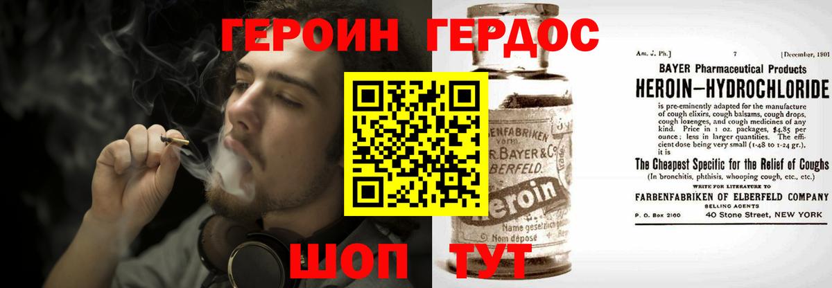 ГЕРОИН афганец Семёнов