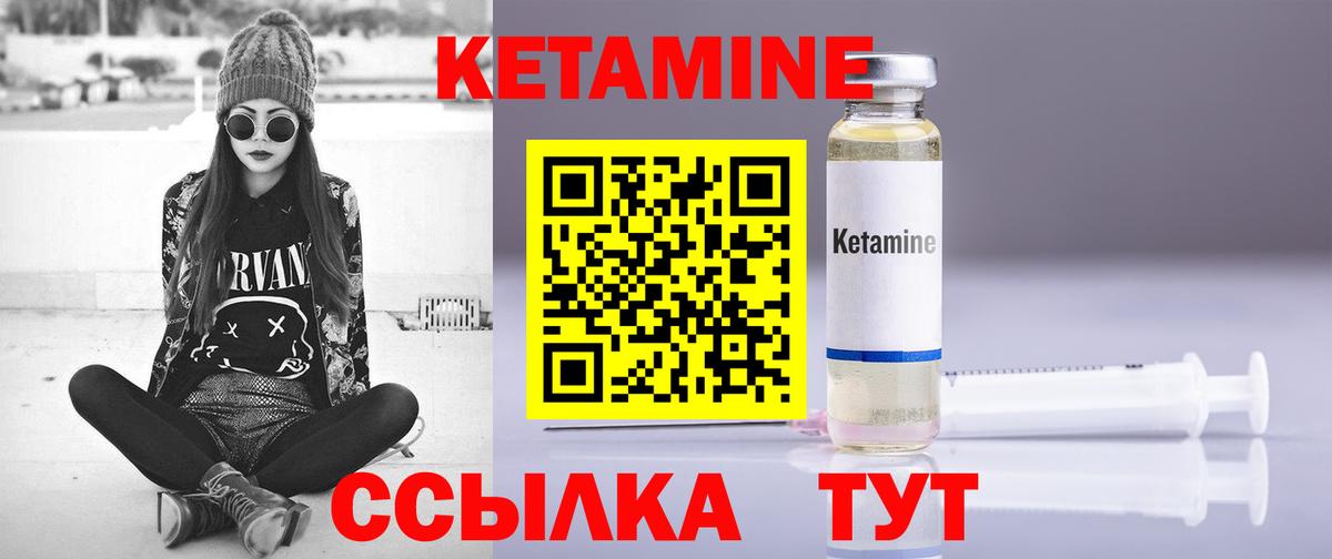 КЕТАМИН VHQ  Кетамин VHQ  Семёнов  Вход с VPN 