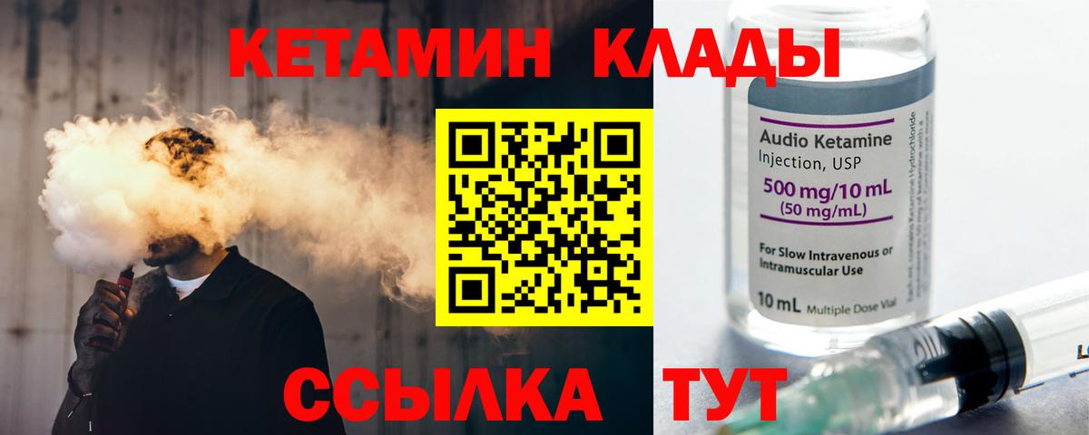 Кетамин VHQ Семёнов