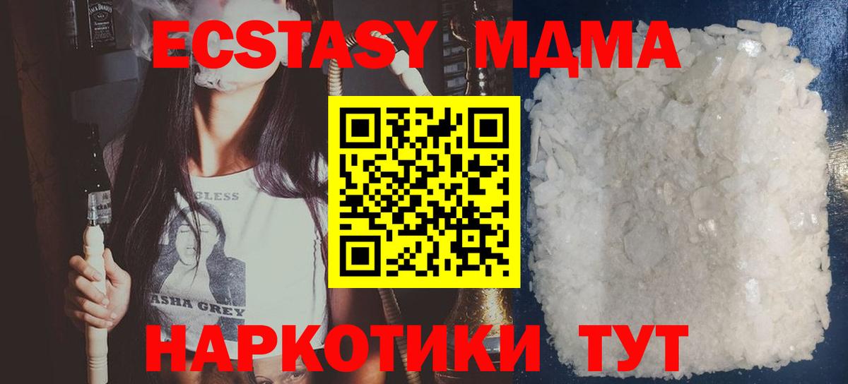 MDMA VHQ  Вход с VPN  Семёнов  МДМА VHQ 