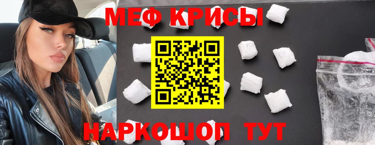 МЯУ-МЯУ  Мефедрон кристаллы  МЕФ  Вход с VPN  МЕФ mephedrone  Семёнов 