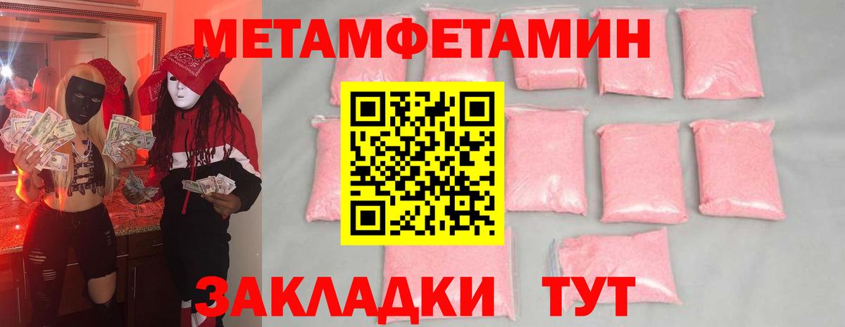 Первитин пудра Семёнов
