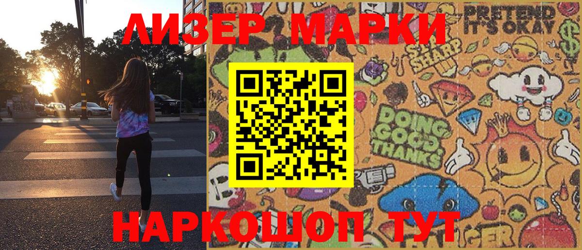 Марки NBOMe 1500мкг  Вход с VPN  Семёнов 