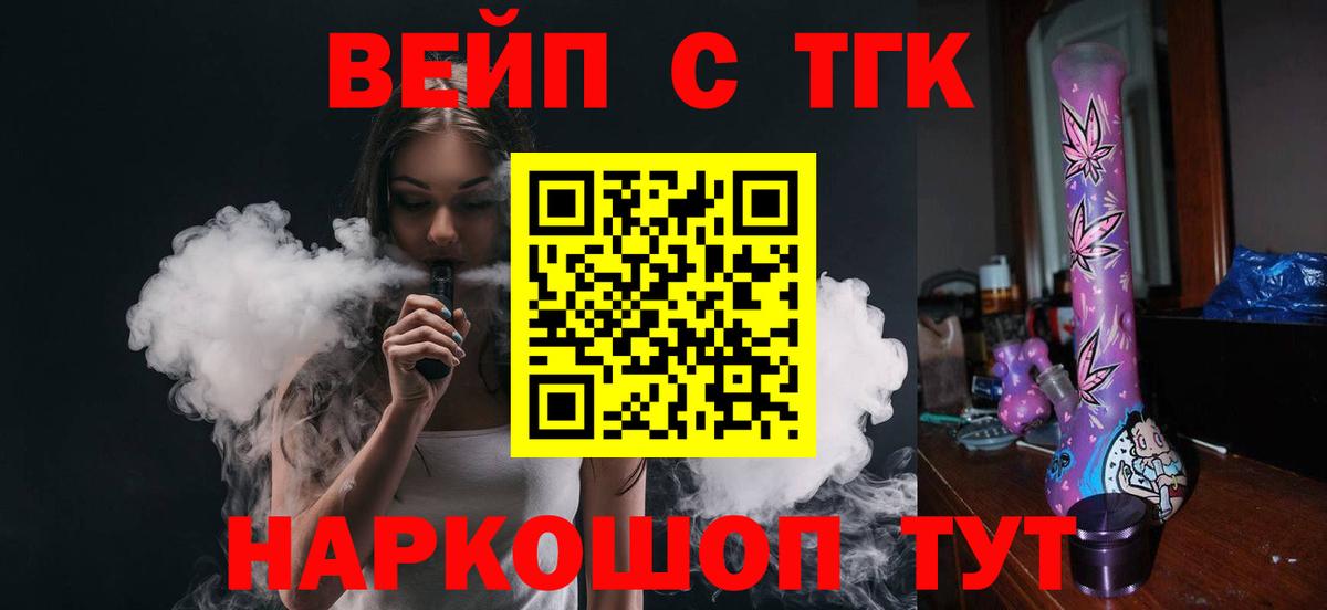 Семёнов  ТГК THC oil  Вход с VPN  ТГК Wax 