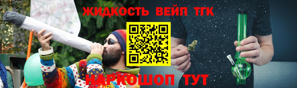 ТГК THC oil Семёнов