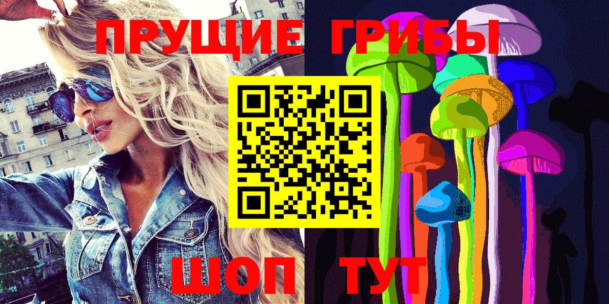 Галлюциногенные грибы мухоморы  Вход с VPN  Семёнов 